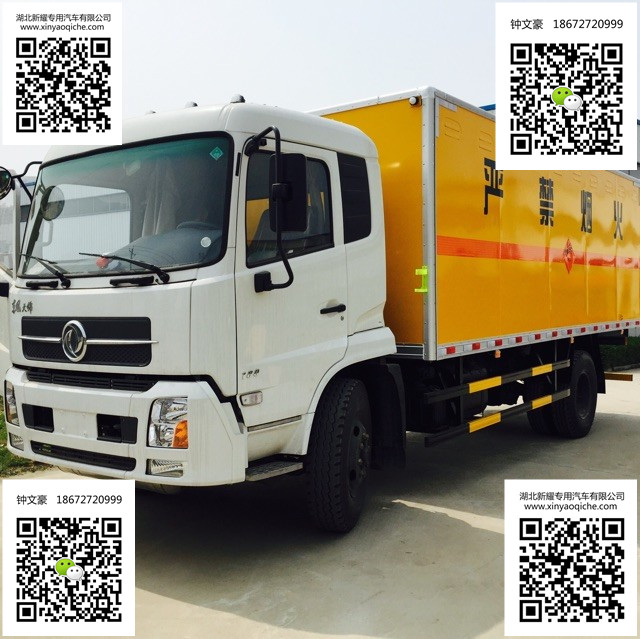 东风天锦10吨炸药运输车