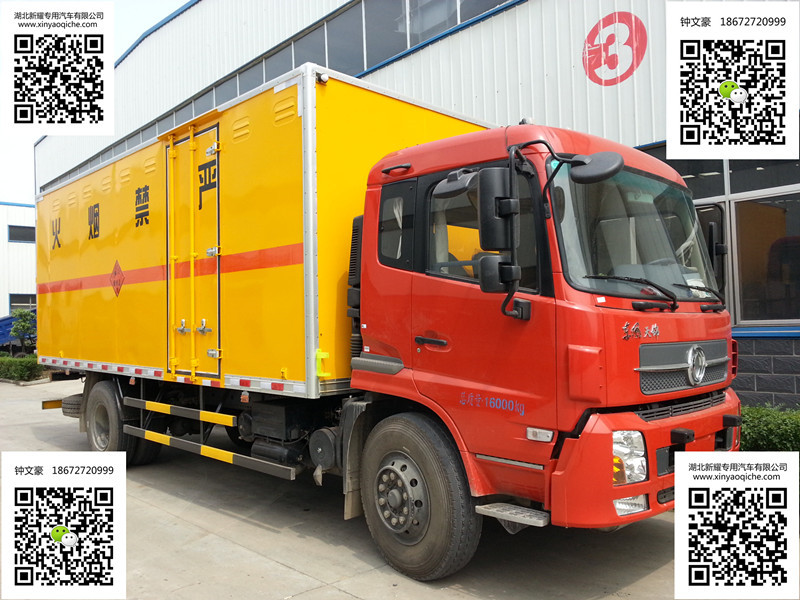 东风天锦10吨炸药运输车