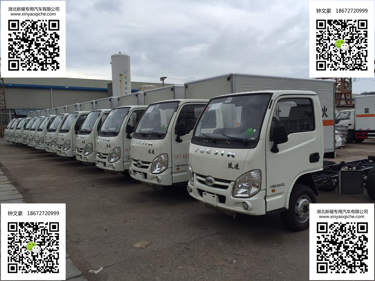 跃进小福星2类易燃气体厢式运输车