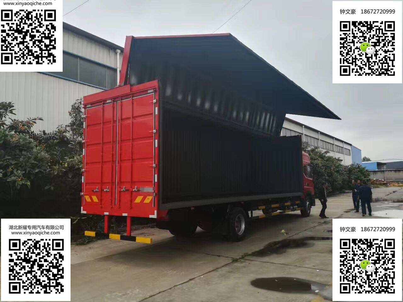 东风D9多利卡9.8米单桥飞翼车