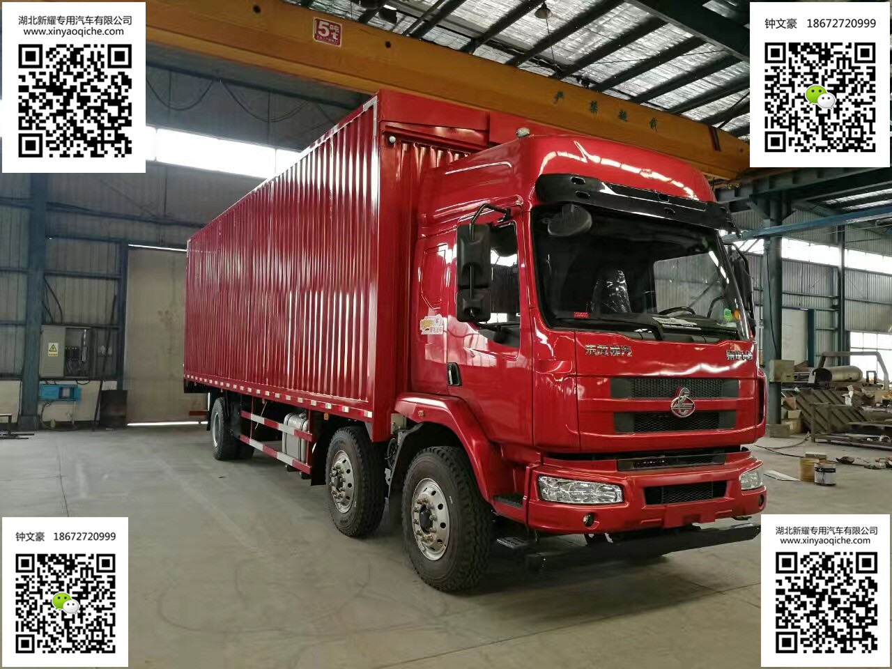 乘龙牌9.6米翼开启厢式车