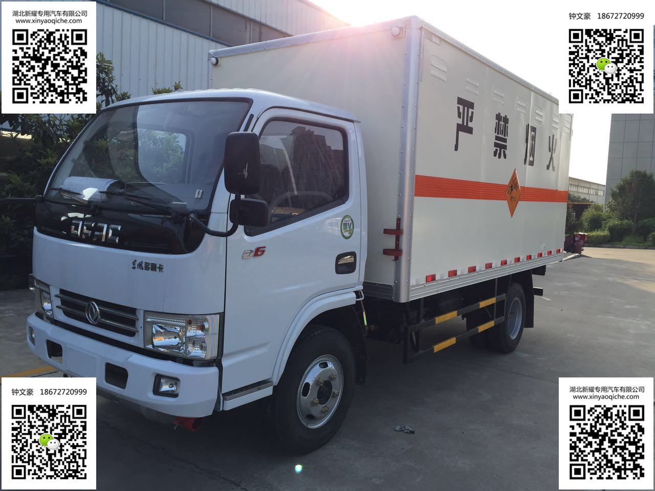 东风D6蓝牌爆破器材运输车