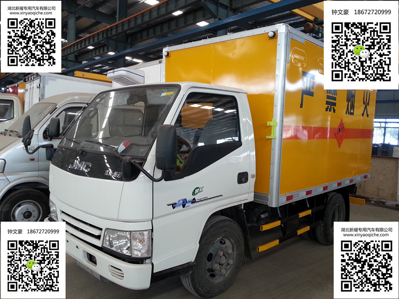 江铃4.2米蓝牌爆破器材运输车