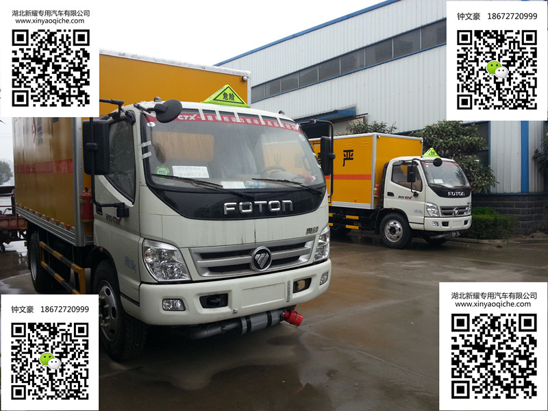 福田奥铃烟花爆竹运输车