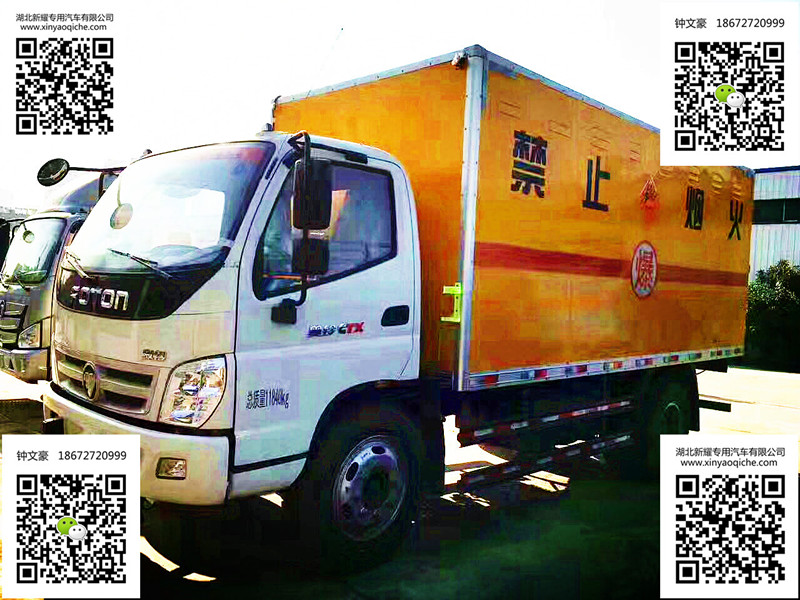 福田奥铃烟花爆竹运输车
